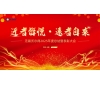 駿馬踏春啟新程，精密筑夢創(chuàng)未來——無錫沃爾得精密工業(yè)2026年年會(huì)暨總結(jié)表彰大會(huì)圓滿落幕！